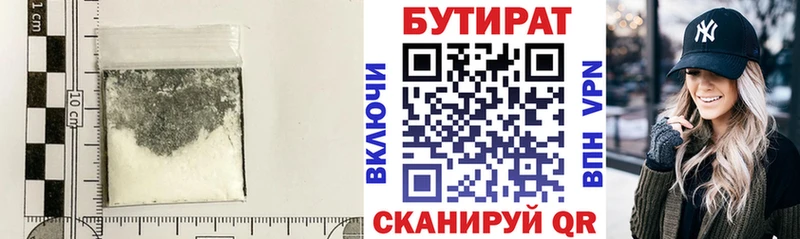 БУТИРАТ BDO 33%  Аркадак 