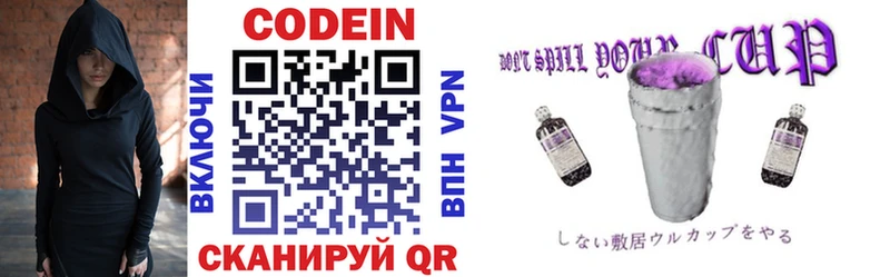 Кодеиновый сироп Lean Purple Drank  наркотики  Аркадак 