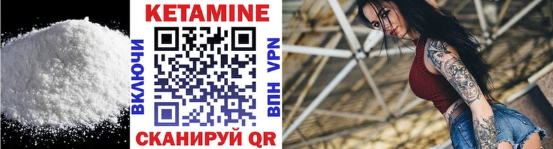 КЕТАМИН ketamine Аркадак