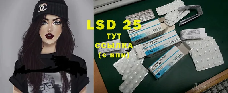 LSD-25 экстази кислота Аркадак