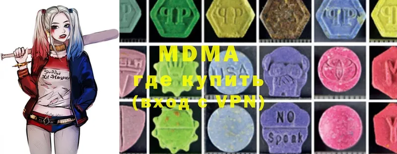 MDMA кристаллы  Аркадак 